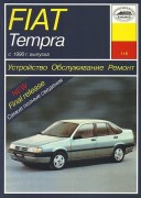 Fiat Tempra_Arus